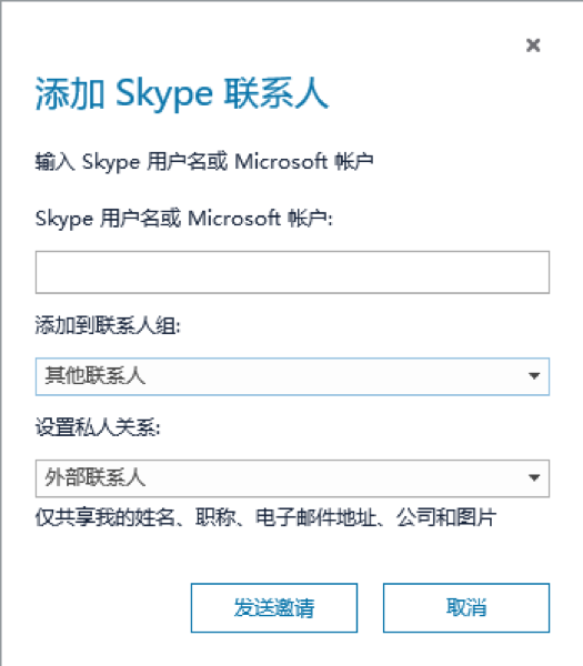 skypeforbusiness可以卸载?,skype for business能卸载吗