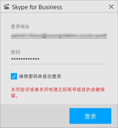 skypeforbusiness可以卸载?,skype for business能卸载吗