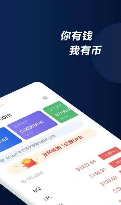 欧意交易所app官方下载安装,欧意交易所app官方下载安装中国