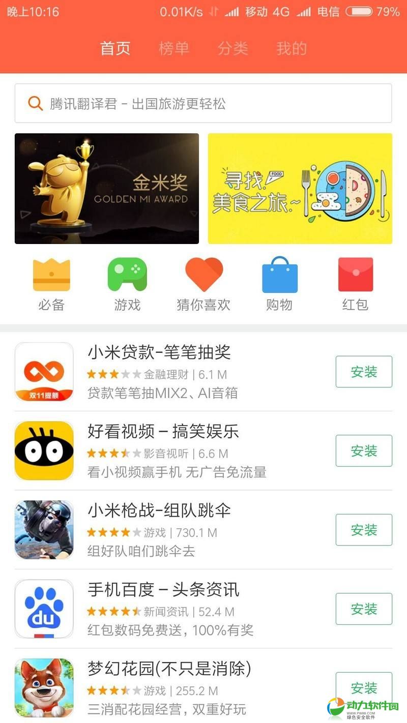 appstore下载安卓,appstore下载安卓手机