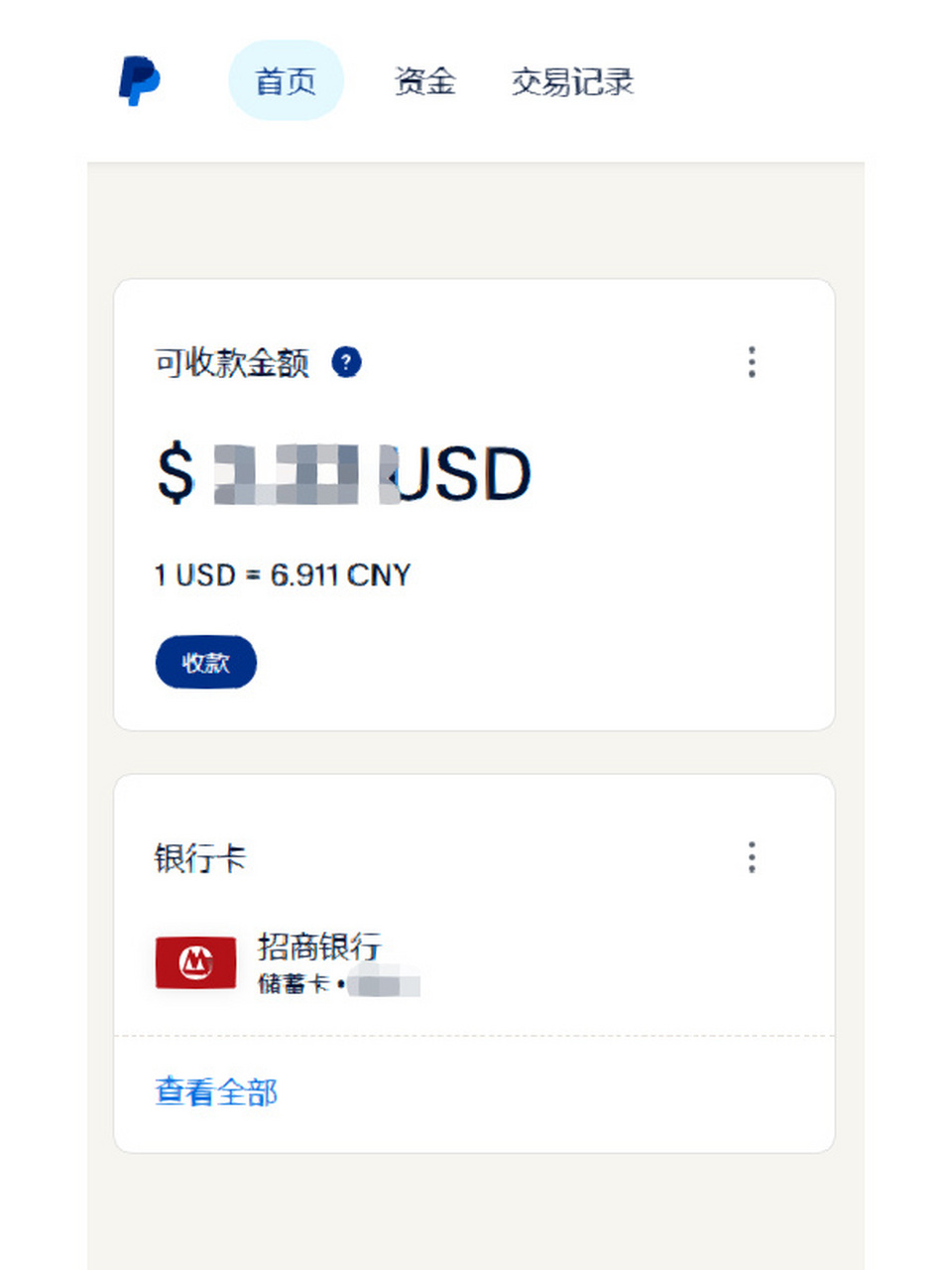 paypal钱包提现,paypal提现需要多久到账