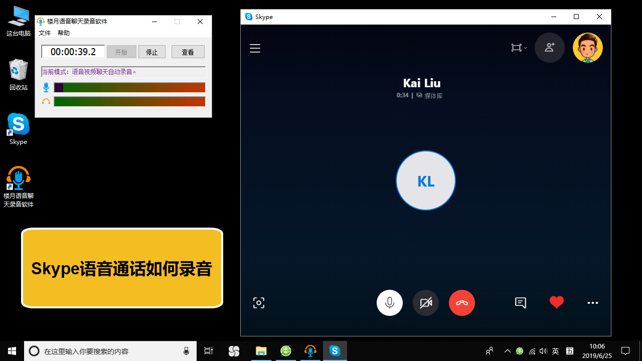 电脑skype是什么,电脑上的skype for business是什么