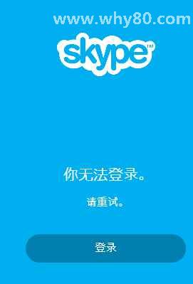 skype是什么意思?,skype是什么意思软件