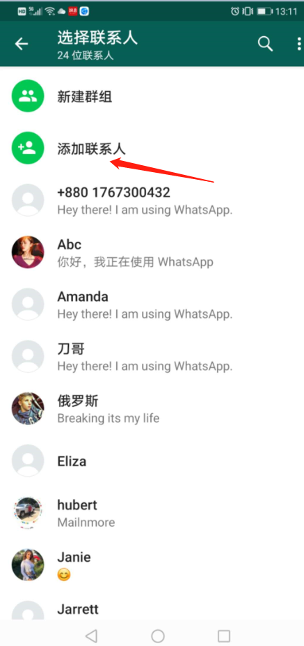 whatsapp如何加群,whatsapp怎么加人入群