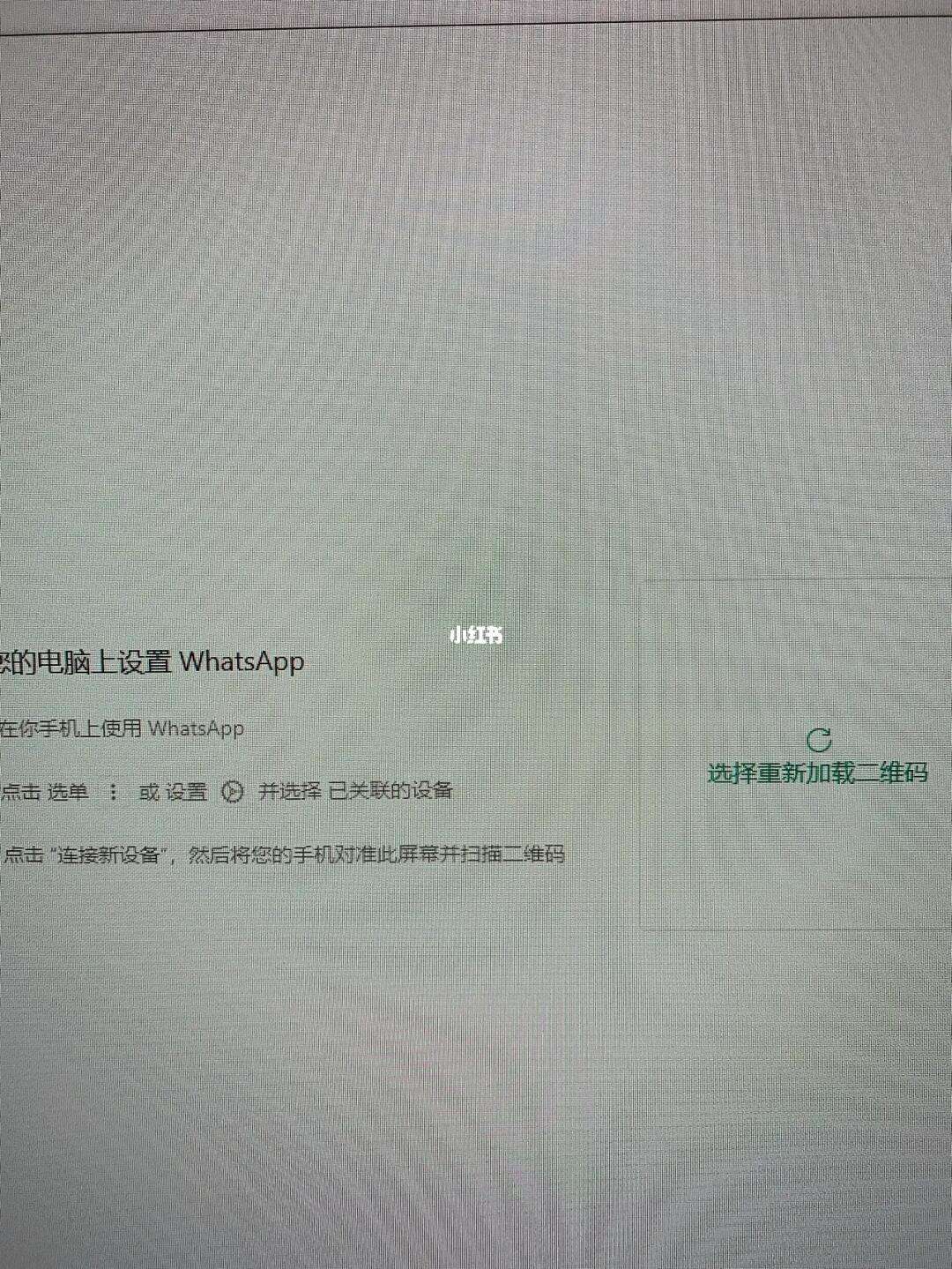 whatsapp加载不出来,whatsapp加载不出来图片