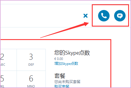 skype中国能不能用,skype app国内能用吗