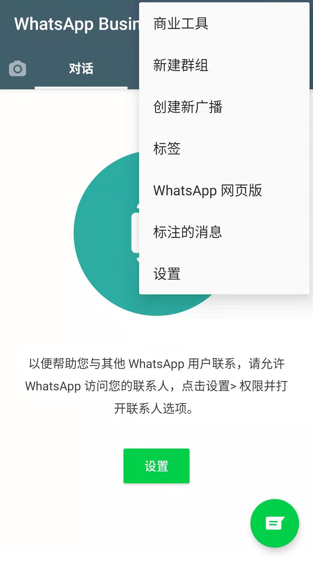 whatsapp怎么注册账号,whatsapp中国手机号怎么注册