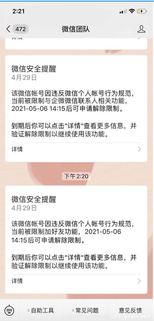 不会封号的视频聊天软件,免费聊天软件不充钱可以一直聊