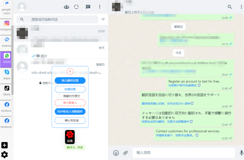 whatsapp怎么中英文互译的简单介绍