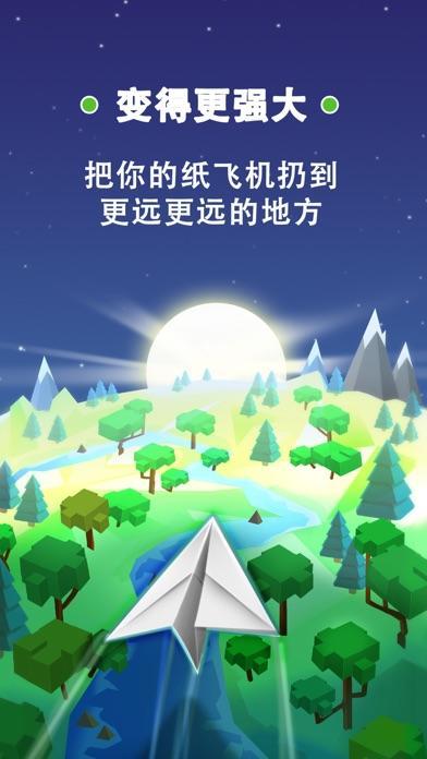 纸飞机中文版苹果版,纸飞机中文安装包苹果