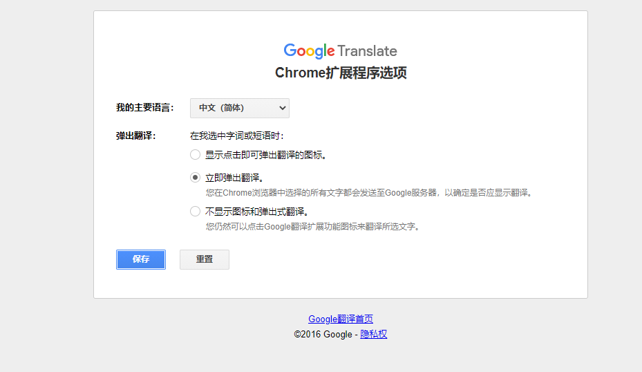 google翻译,google翻译手机版下载