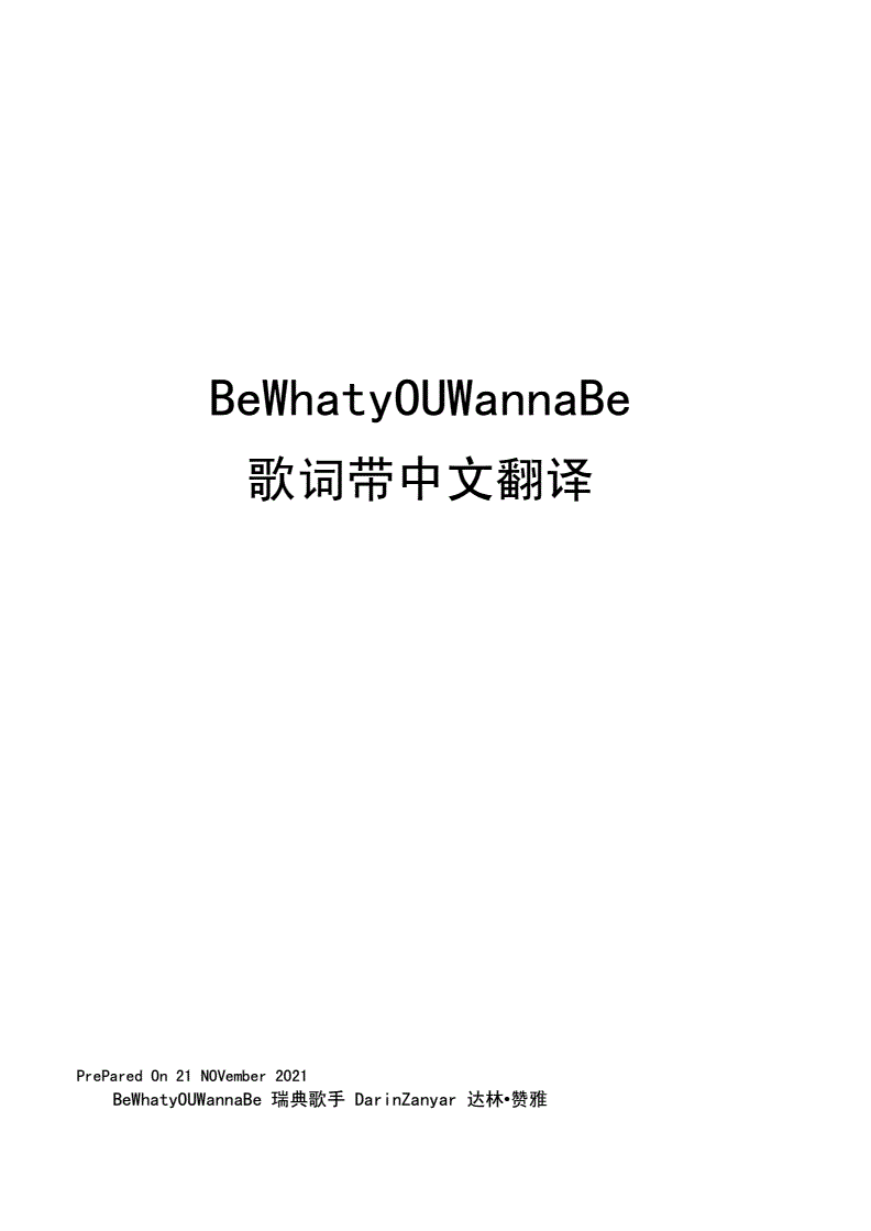 what中文叫什么名字,what中文叫什么名字来着