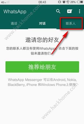 关于whatsapp国内手机号怎么注册的信息