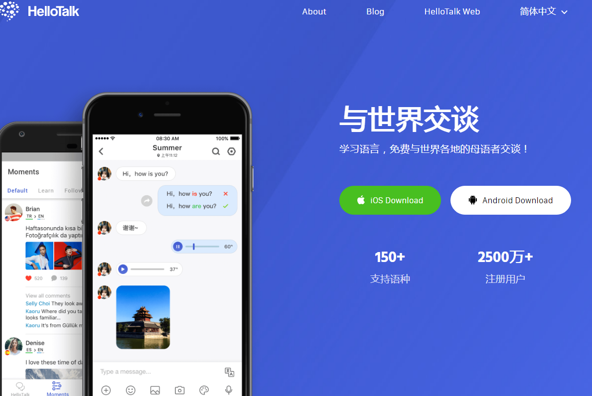 skype安卓app下载,skype下载安卓版本8150339