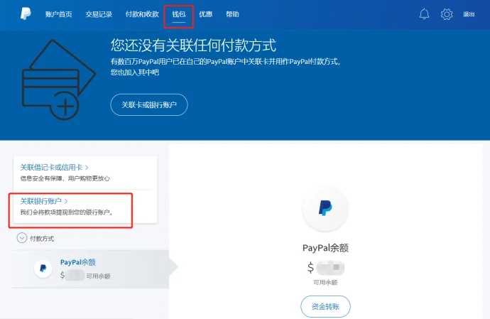 paypal钱包属于什么币的简单介绍