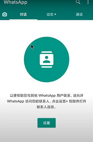 whatsapp安卓版下载到手机,whatsapp安卓手机下载2020