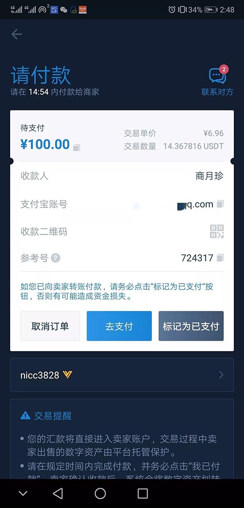 支付宝买卖usdt合法吗,出售usdt支付宝账户被冻结