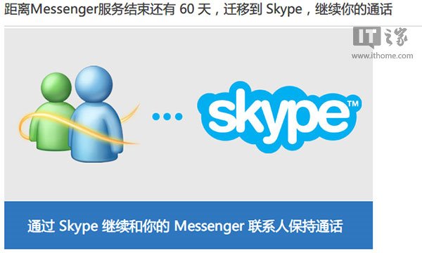 skype2019在中国能用吗,skype中国不能用了 2019