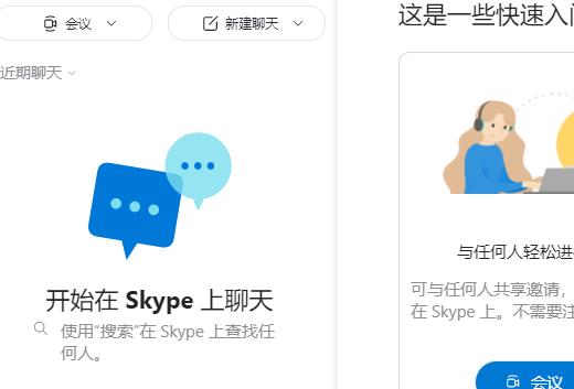 skypebusiness手机版,skype for business安卓手机版