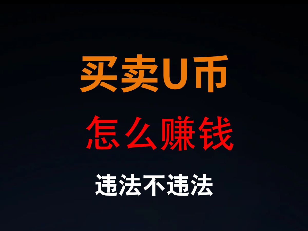 u币怎么用,育碧u币怎么用