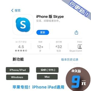 skype为什么苹果手机下载不了了,为什么近期skype在苹果手机上登不了