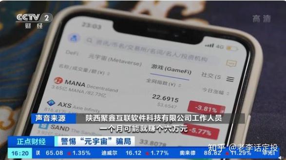 泰达币是传销下载局吗知乎的简单介绍