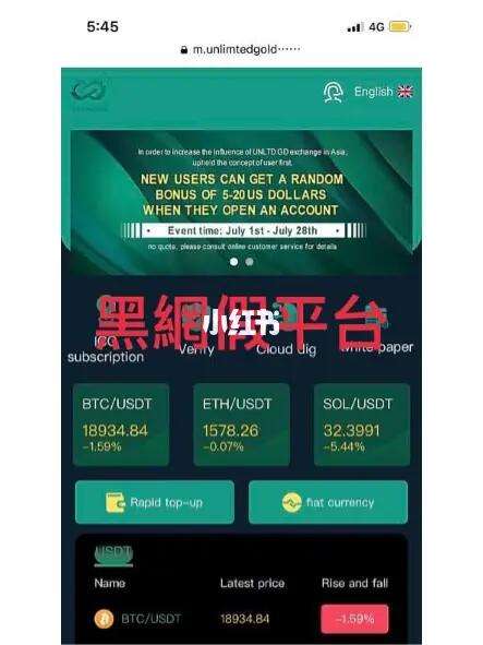 u币交易app,u币交易所平台的骗局