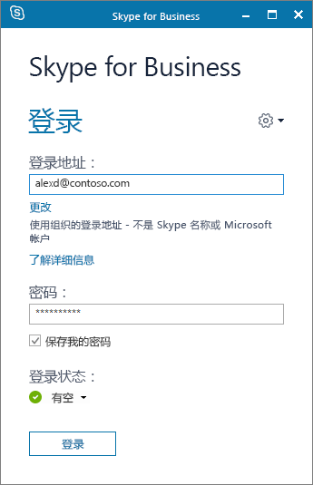 skype官方下载8.96,skype官方正版下载免费网站