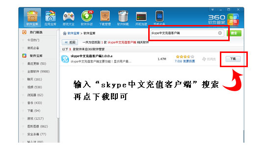 skype官方下载8.96,skype官方正版下载免费网站