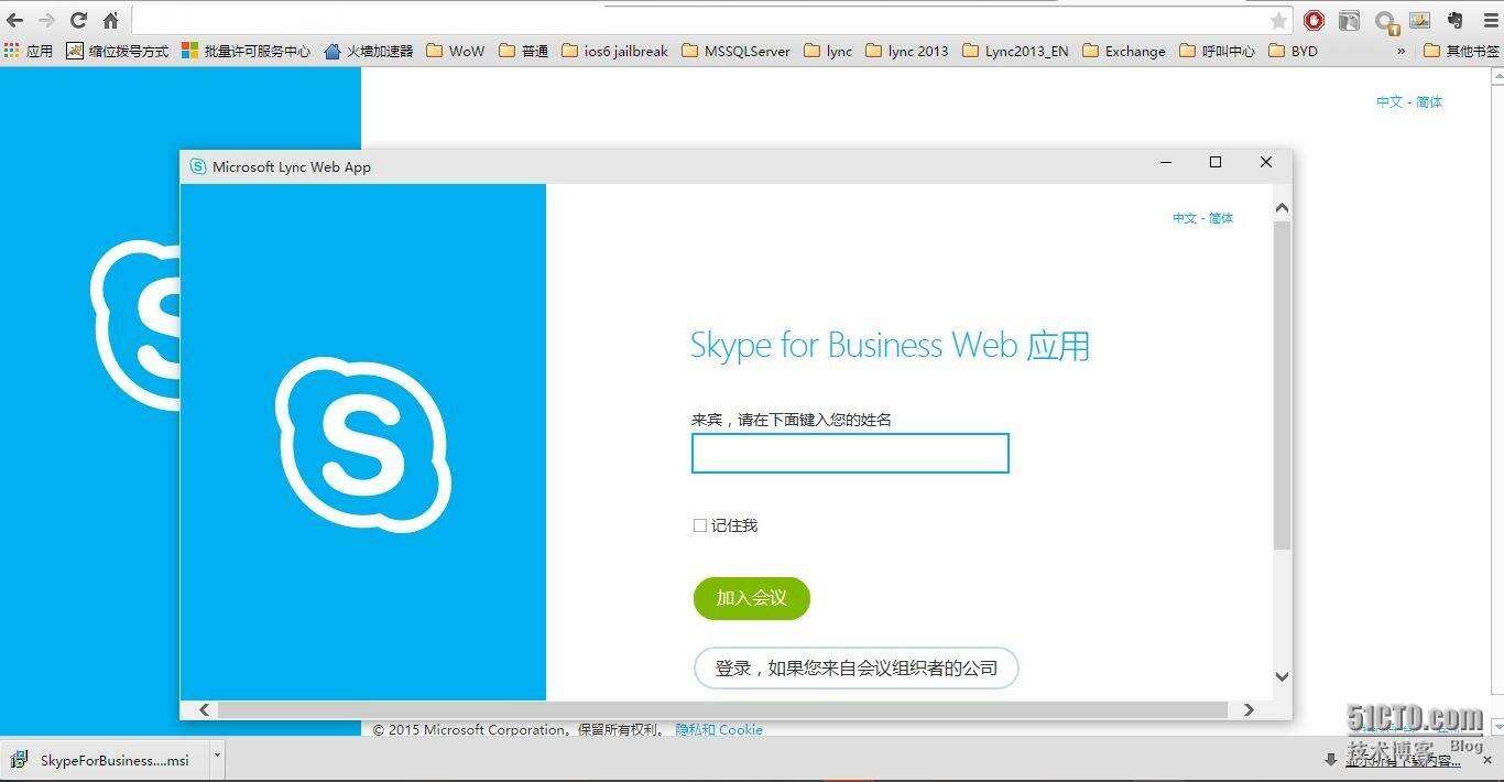 skypeforbusiness关闭自启动,skype for business开机自启怎么关闭