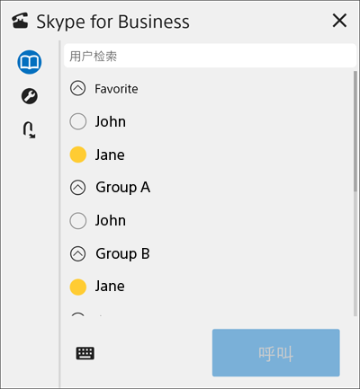 skypeforbusiness干什么用的,skype for business干什么用