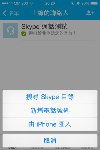 skype有啥用,skype有app吗