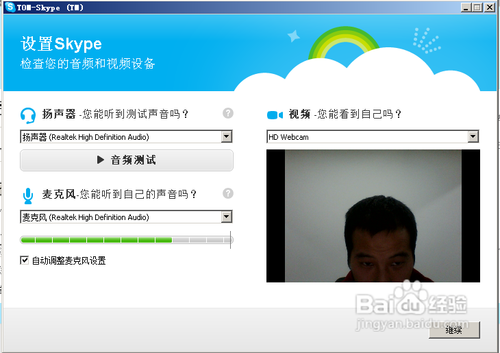 苹果手机下载skype怎么注册,苹果手机下载skype怎么注册不了