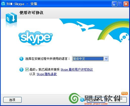 苹果手机下载skype怎么注册,苹果手机下载skype怎么注册不了