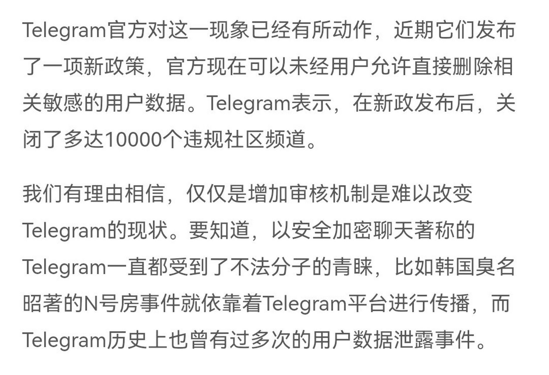 包含纸飞机telegeram官网版下载注册的词条