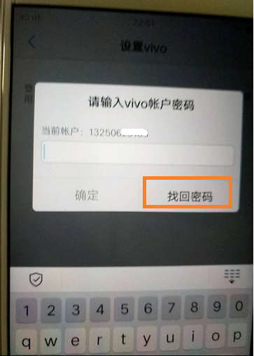 验证码忘了怎么办vivo-vivo手机验证码忘了怎么办