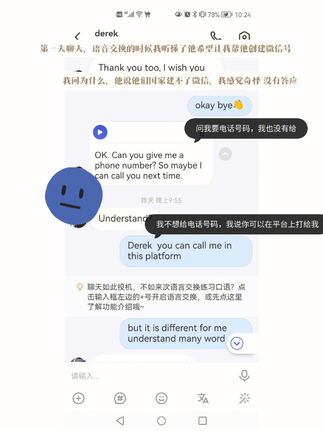 能与外国人聊天的app推荐-能与外国人聊天的app推荐下载