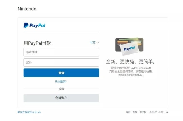 国外支付软件paypal-国外支付软件paypal可以添加中国的信用卡