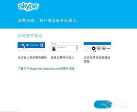 skype网址-skype web