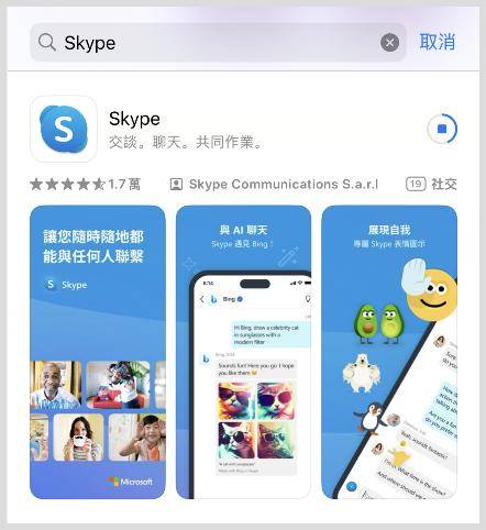 skypeforbusiness下载官网华为的简单介绍