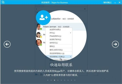 关于skypeforbusiness手机登陆不上怎么办的信息