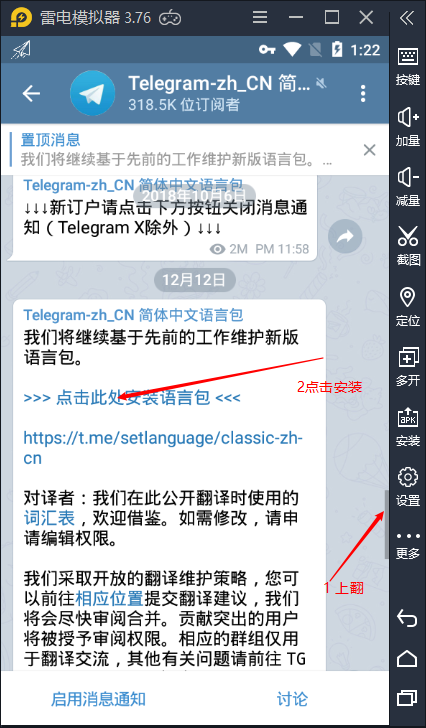 telegeram怎么加群-telegeram链接怎么加群