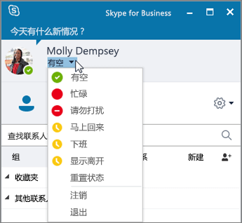 skypeforbusiness官方下载-skypeforbusiness是什么东西