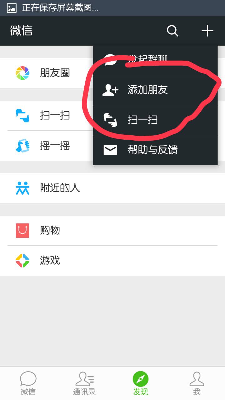 百度咋添加好友-百度用户如何添加好友