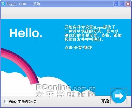 skype是什么电脑软件-电脑skype是什么软件可以卸载吗