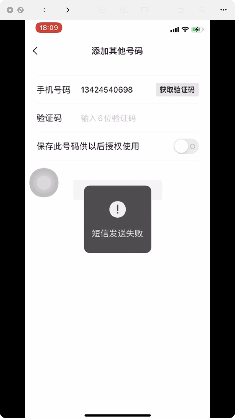 为什么验证码发不过来-为什么验证码发不过来呢