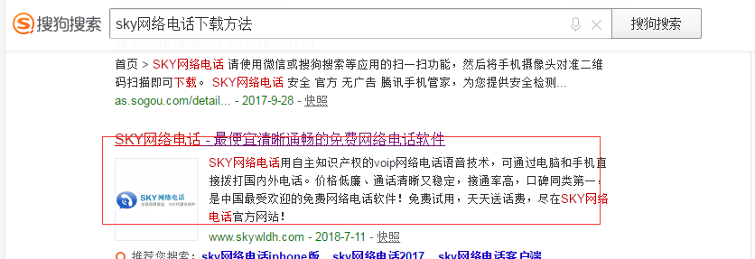 包含sky网络电话免费版来电显示什么号码的词条