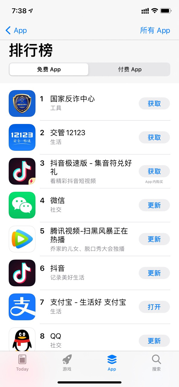 appstore下载安卓-appstore下载安卓版美区