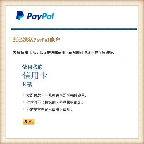 paypal钱包地址是什么-paypal地址写中文还是英文