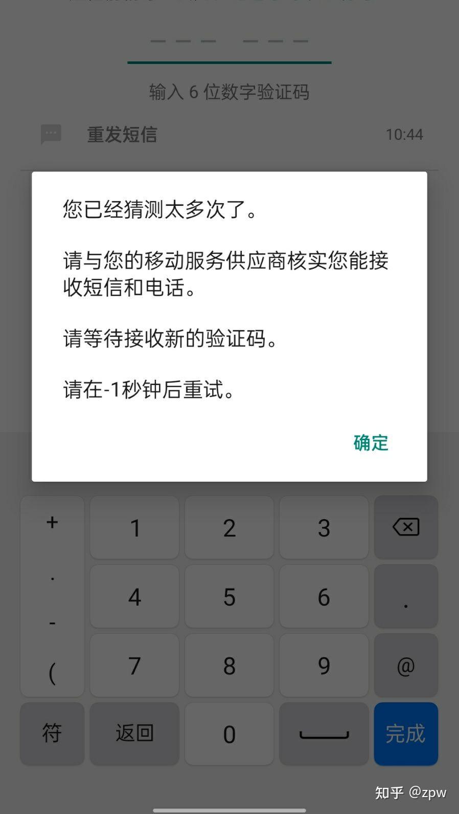 whatsapp为什么收不到验证码-登录WhatsApp为什么收不到验证码